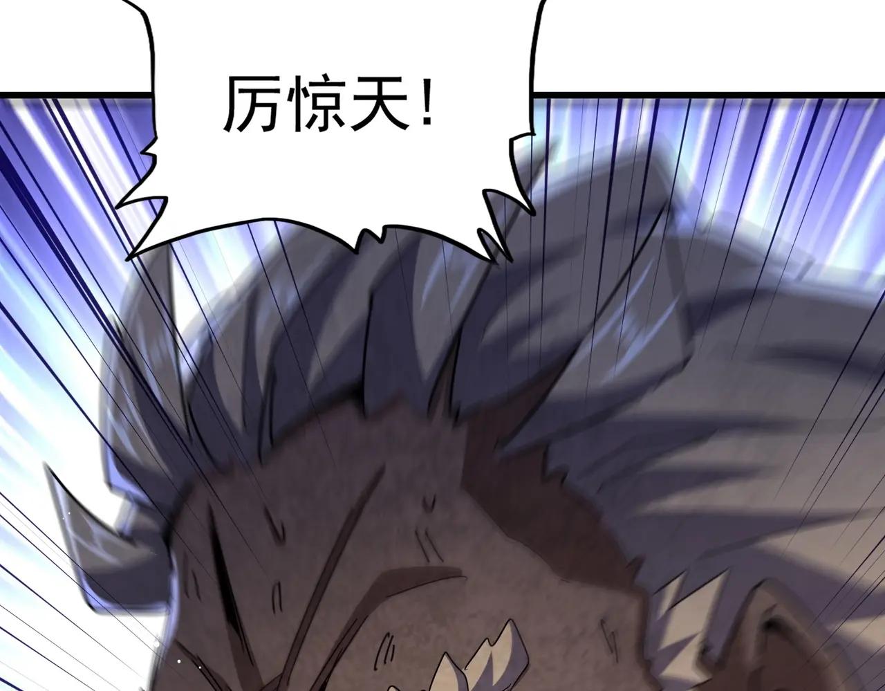 第472话 一雪前耻 第92页