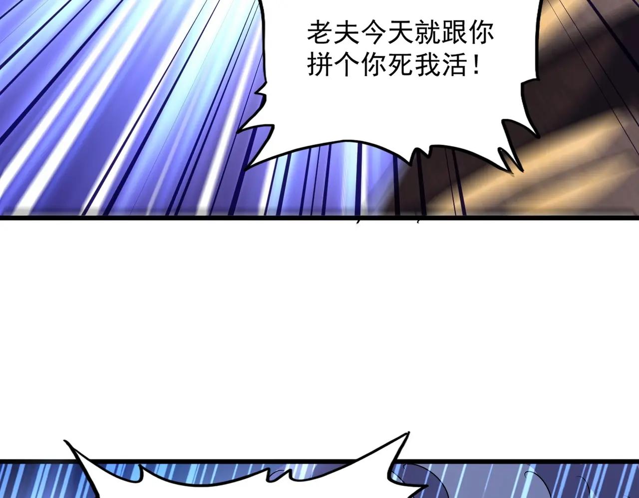 第472话 一雪前耻 第94页