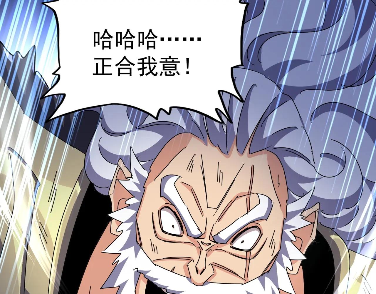 第472话 一雪前耻 第95页