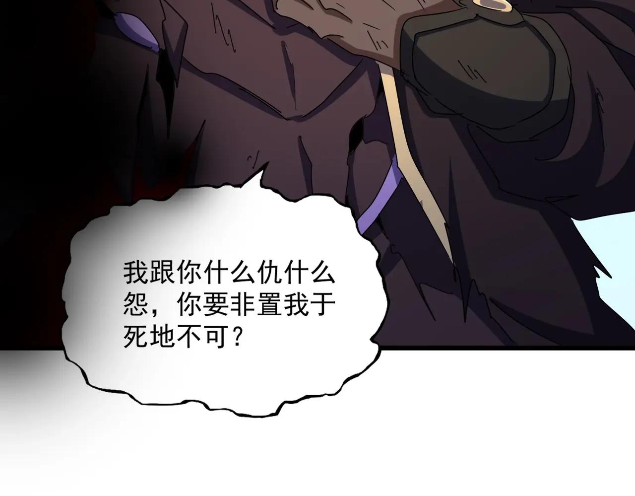 第472话 一雪前耻 第115页
