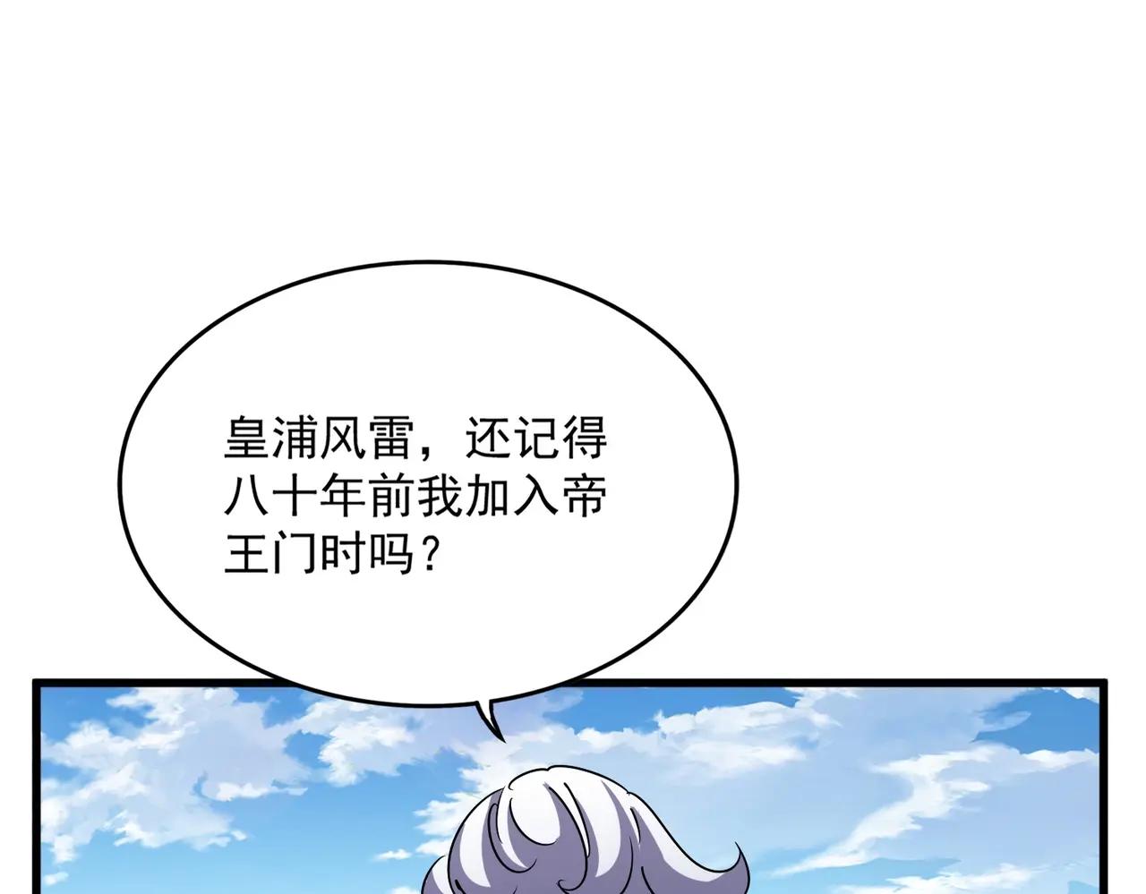 第472话 一雪前耻 第116页