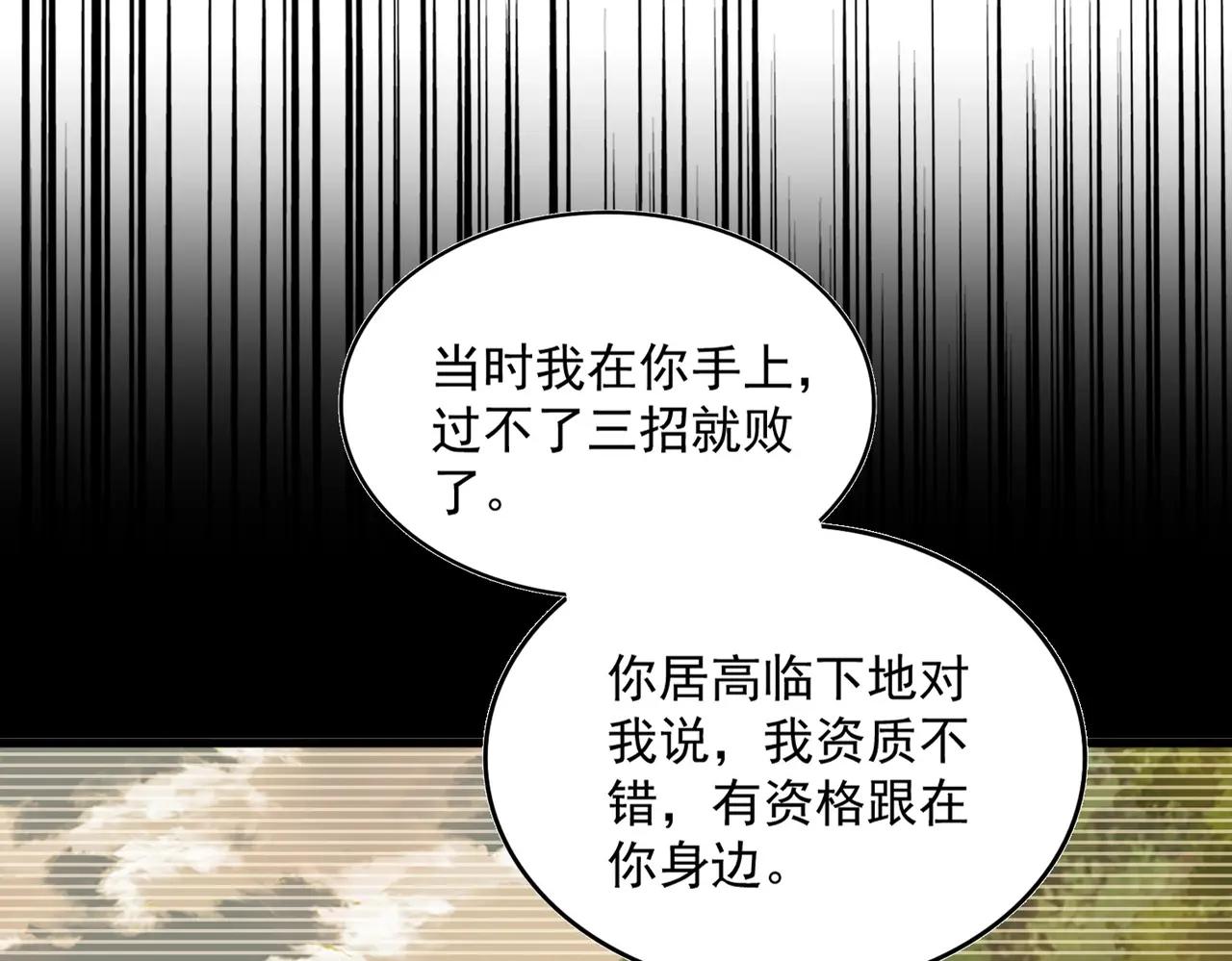 第472话 一雪前耻 第118页