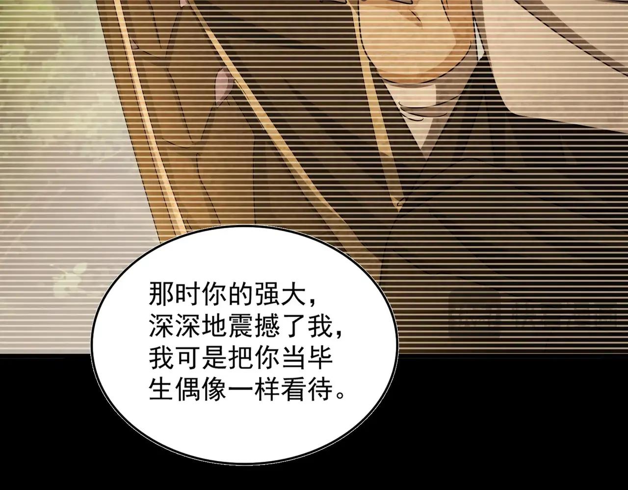 第472话 一雪前耻 第120页