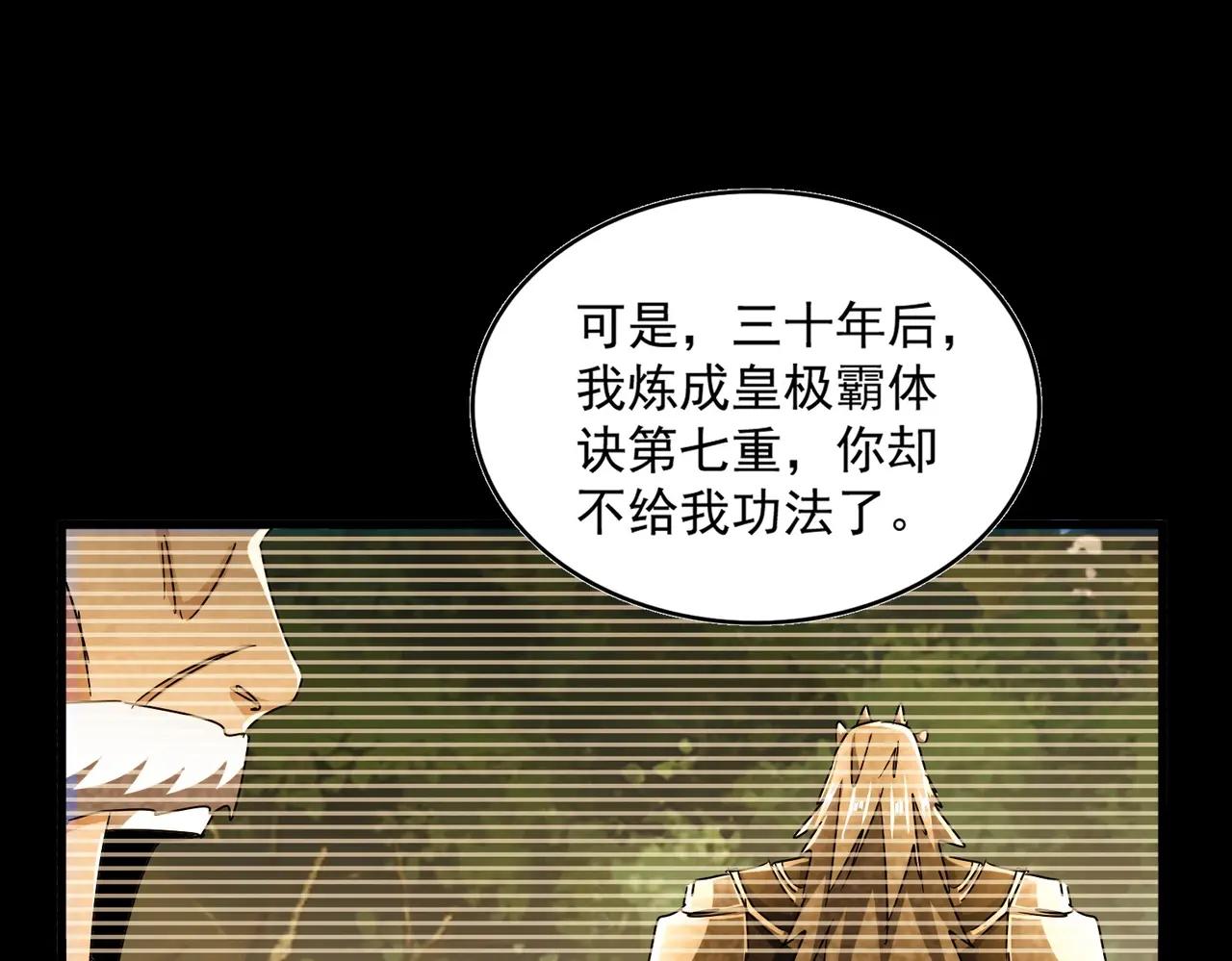 第472话 一雪前耻 第121页