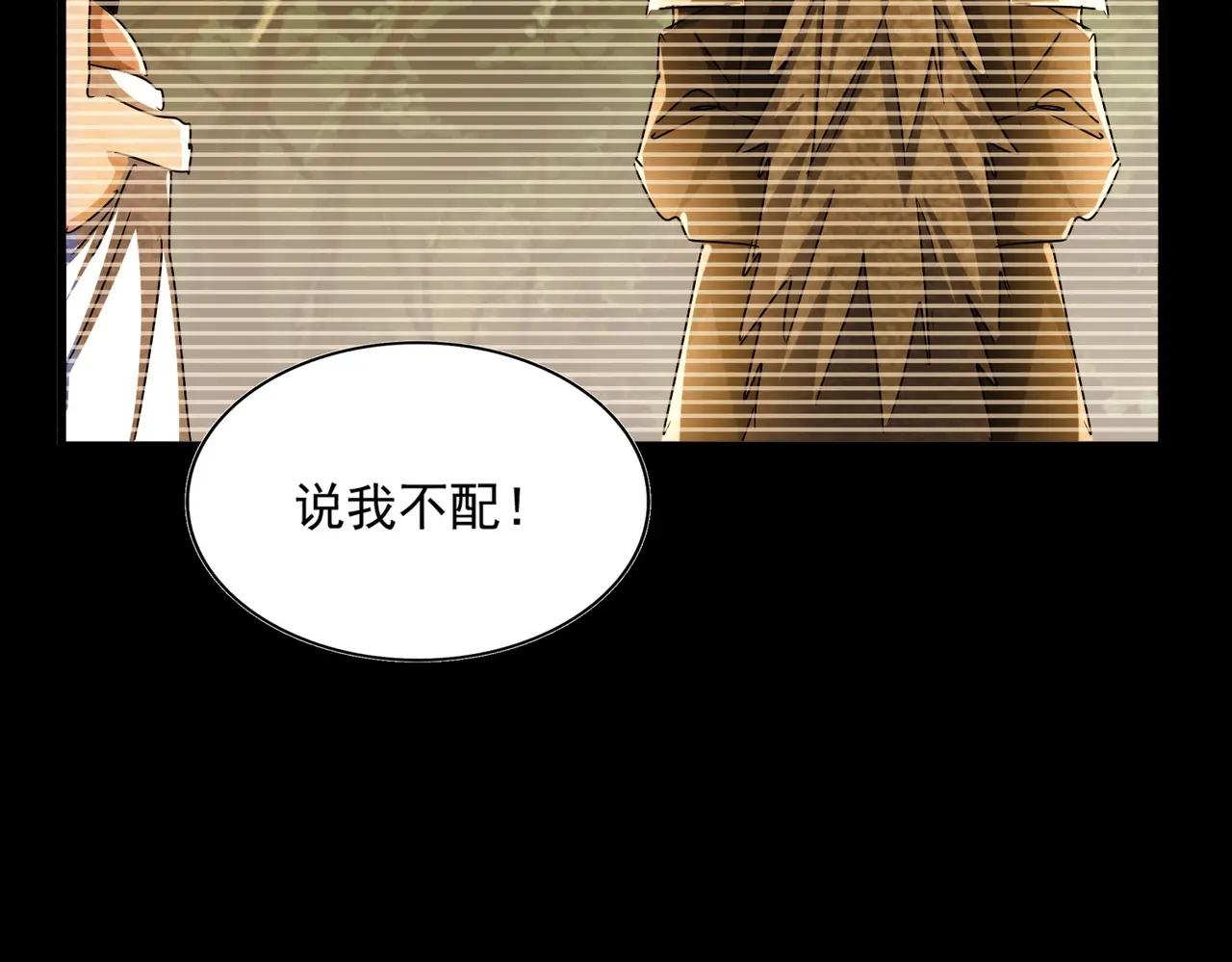 第472话 一雪前耻 第122页