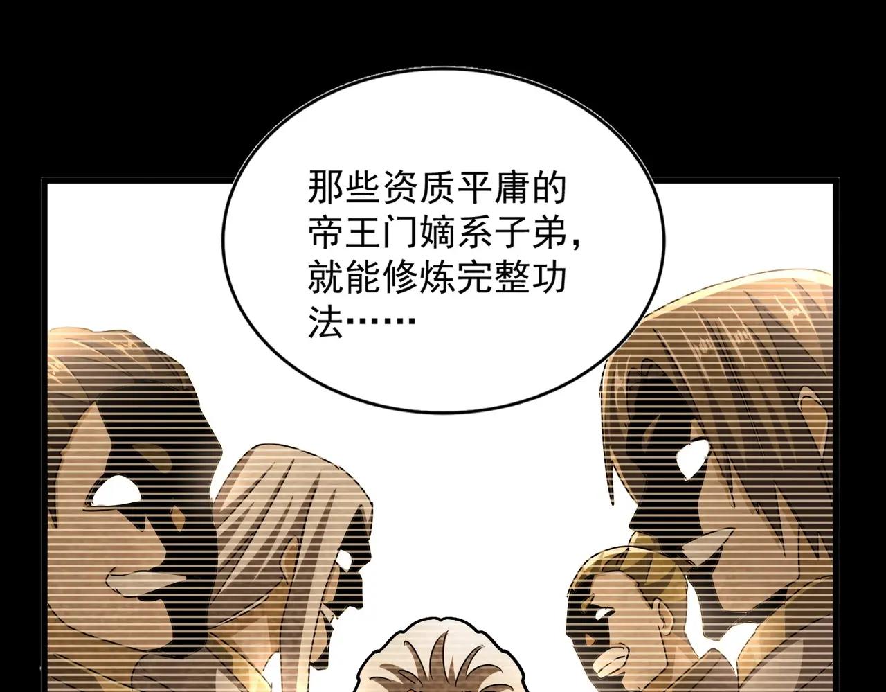 第472话 一雪前耻 第123页
