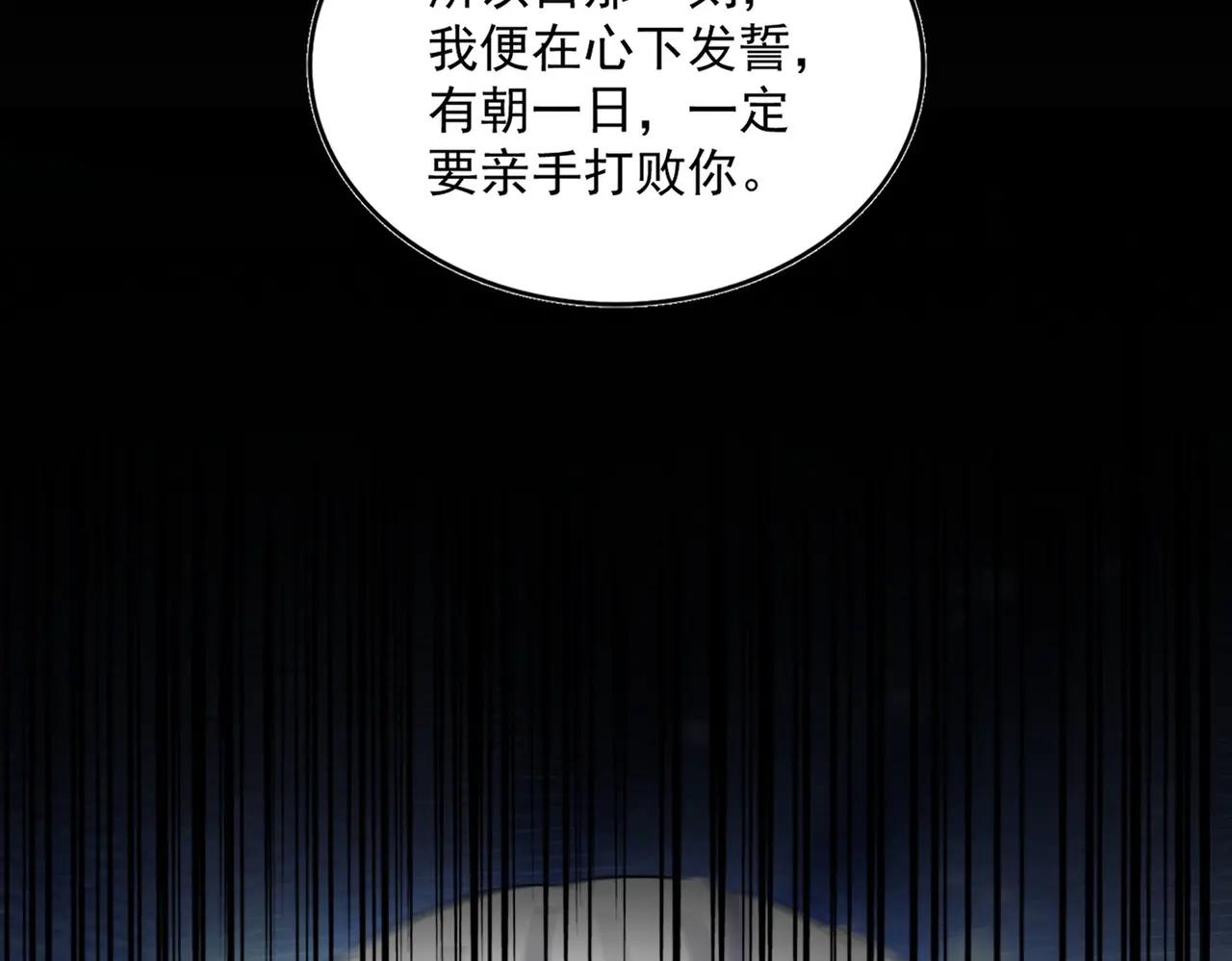 第472话 一雪前耻 第126页
