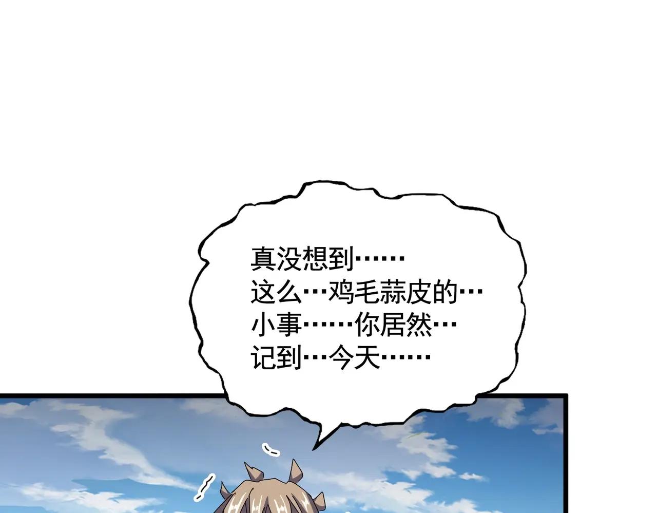 第472话 一雪前耻 第131页