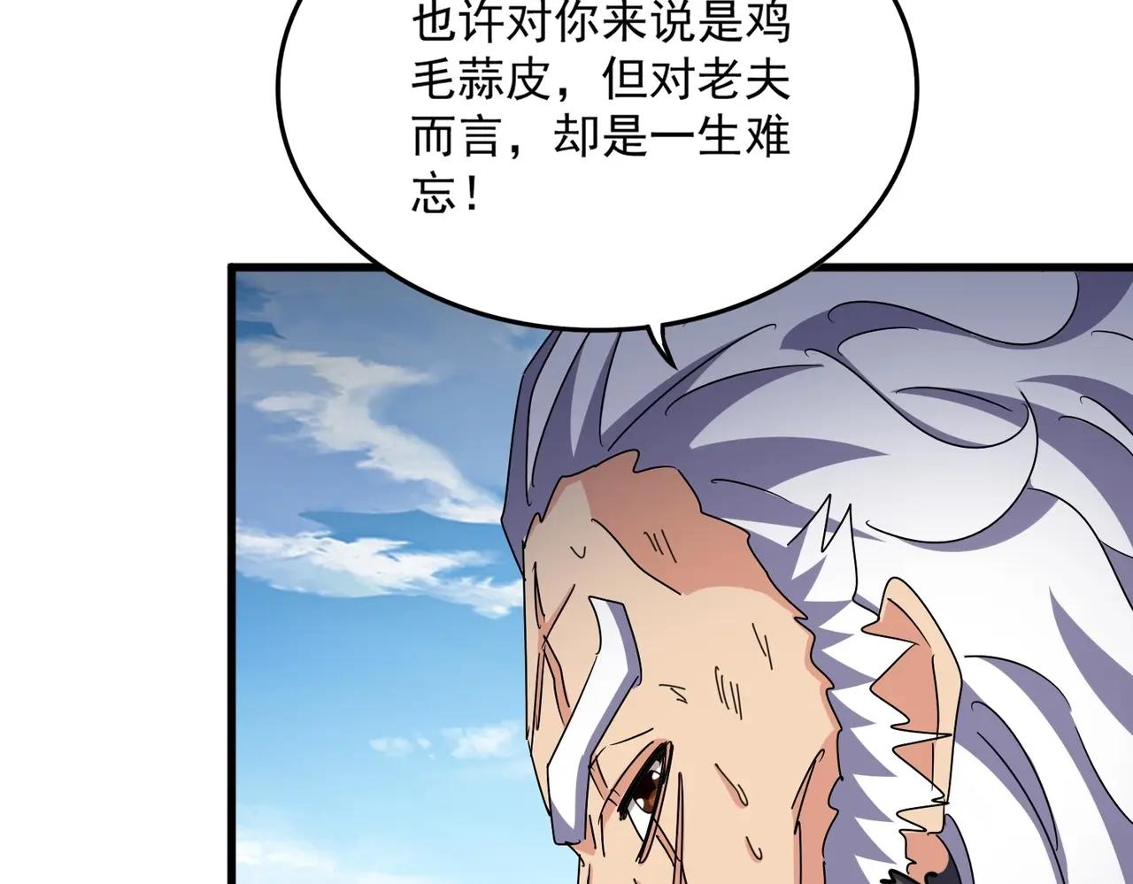 第472话 一雪前耻 第133页