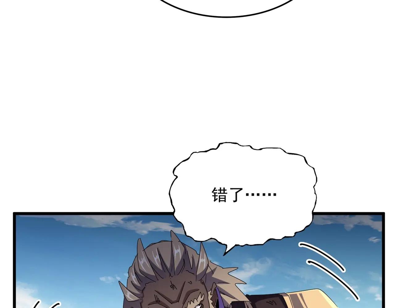 第472话 一雪前耻 第135页