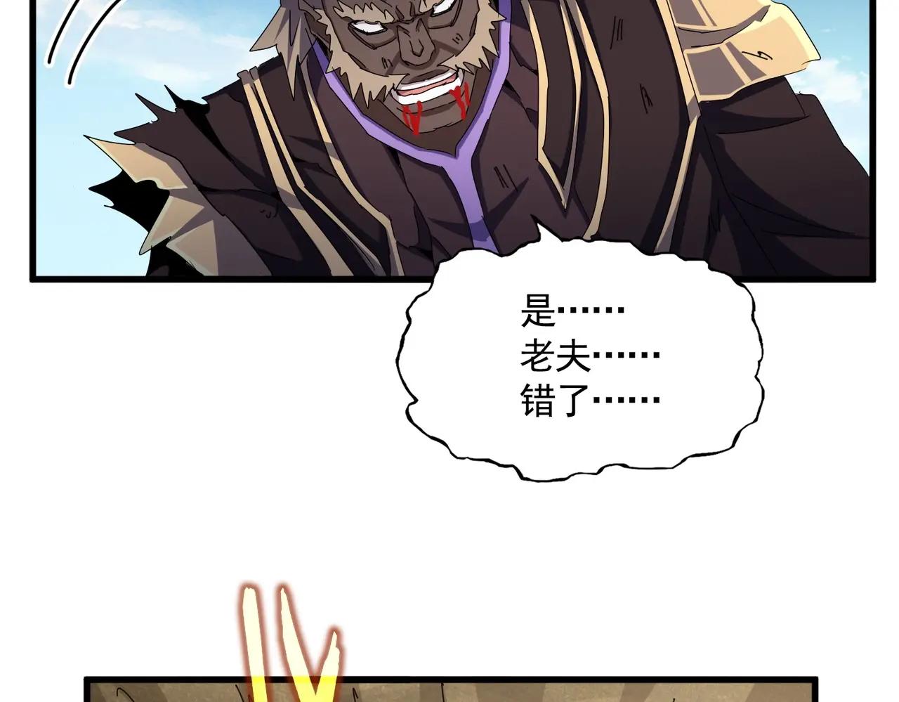 第472话 一雪前耻 第136页
