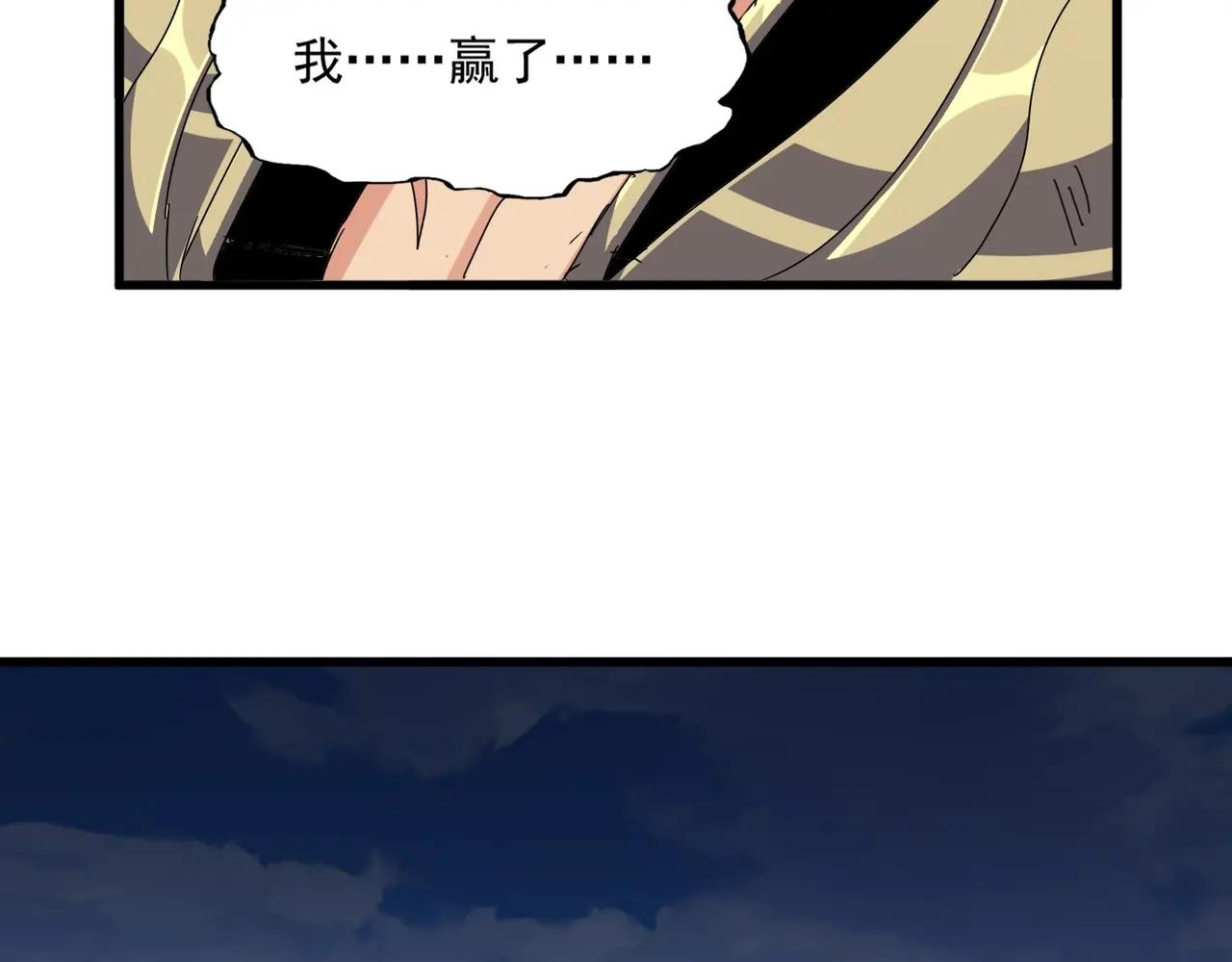 第472话 一雪前耻 第142页