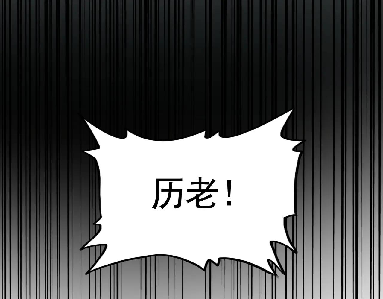 第472话 一雪前耻 第145页