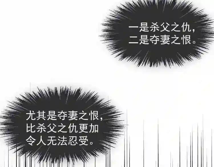 第36话 魔皇永不翻车 中 第5页