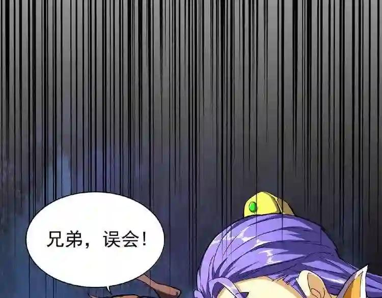 第36话 魔皇永不翻车 中 第7页