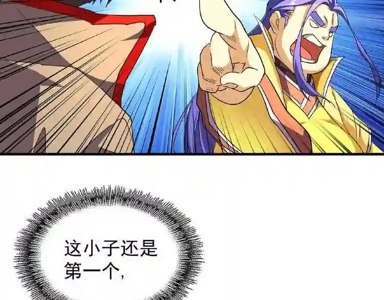 第36话 魔皇永不翻车 中 第20页