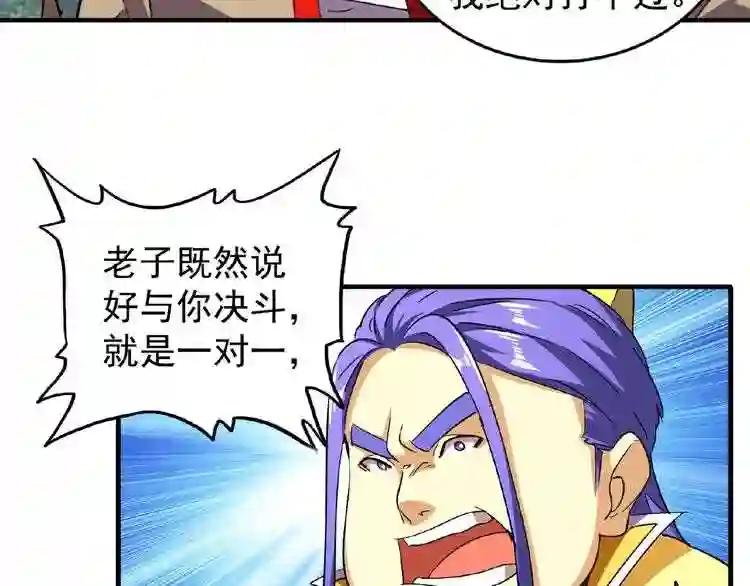 第36话 魔皇永不翻车 中 第30页