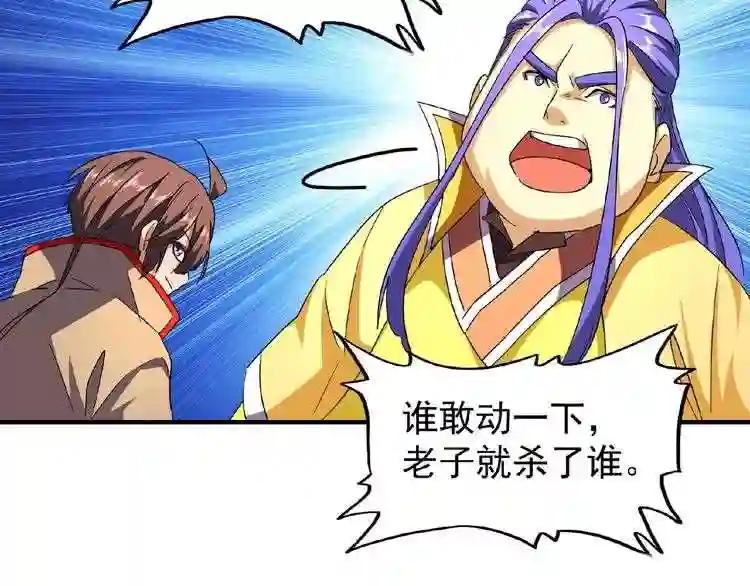 第36话 魔皇永不翻车 中 第34页