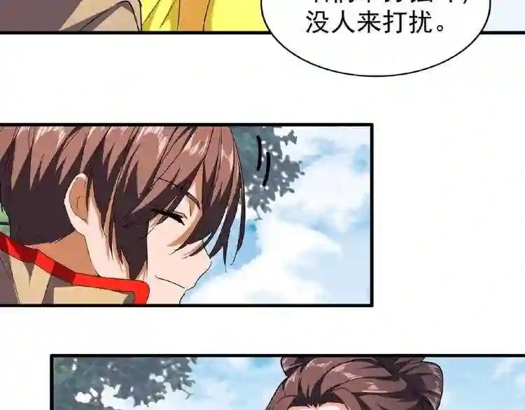 第36话 魔皇永不翻车 中 第36页