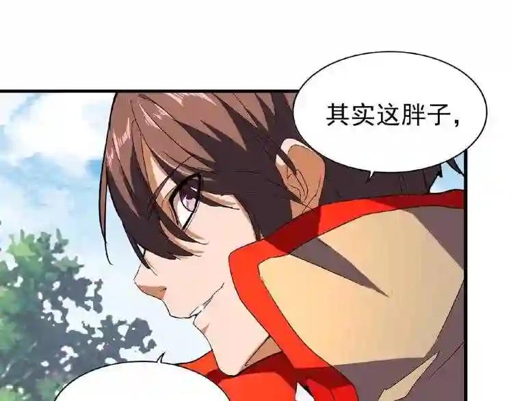 第36话 魔皇永不翻车 中 第39页