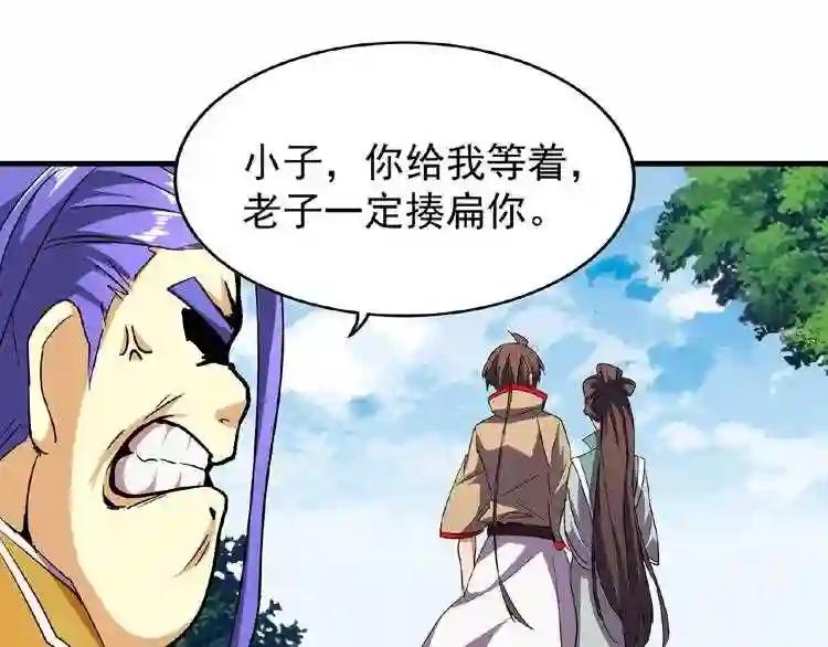 第36话 魔皇永不翻车 中 第42页