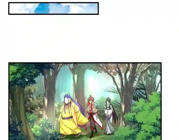 第36话 魔皇永不翻车 中 第44页