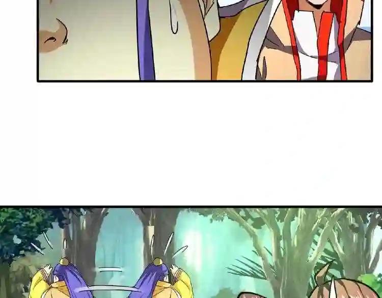 第36话 魔皇永不翻车 中 第49页