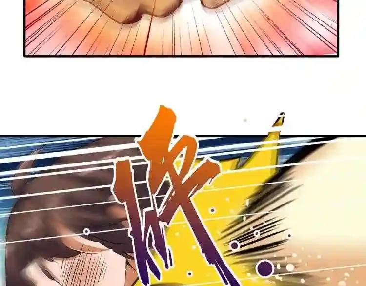 第36话 魔皇永不翻车 中 第55页
