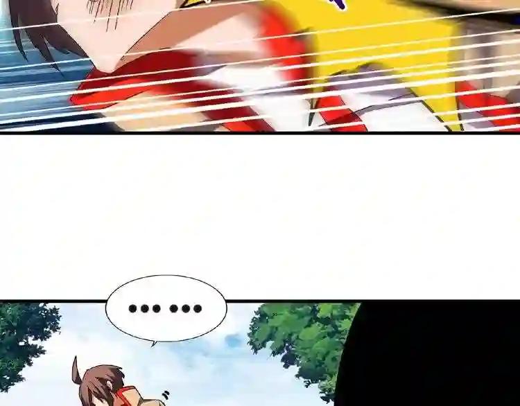 第36话 魔皇永不翻车 中 第56页