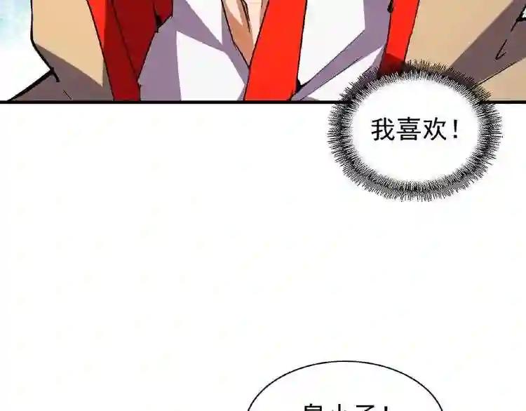 第36话 魔皇永不翻车 中 第63页