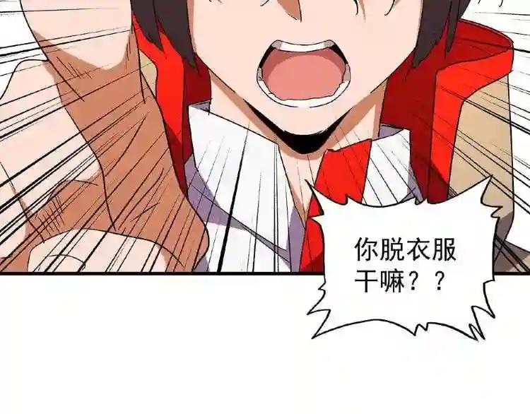 第36话 魔皇永不翻车 中 第70页