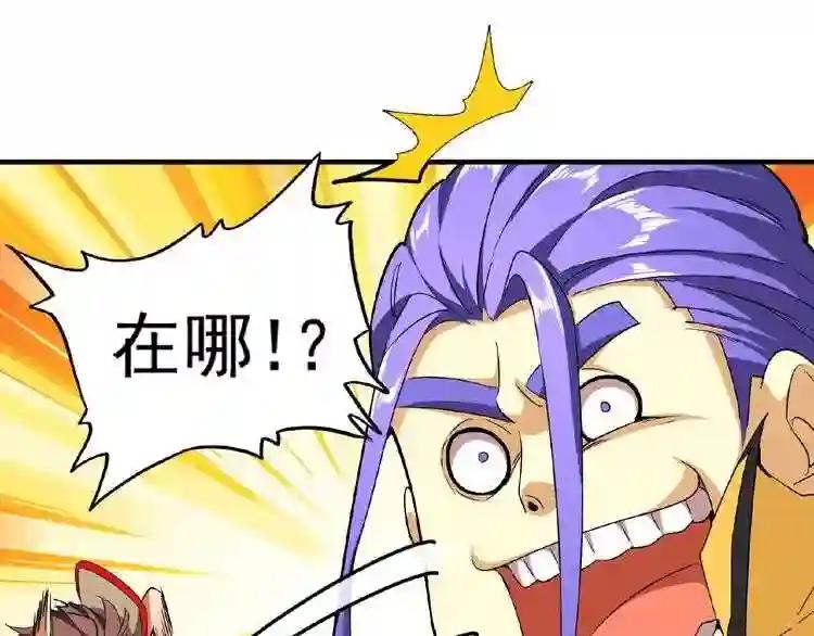 第36话 魔皇永不翻车 中 第71页