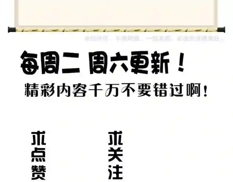 第36话 魔皇永不翻车 中 第82页