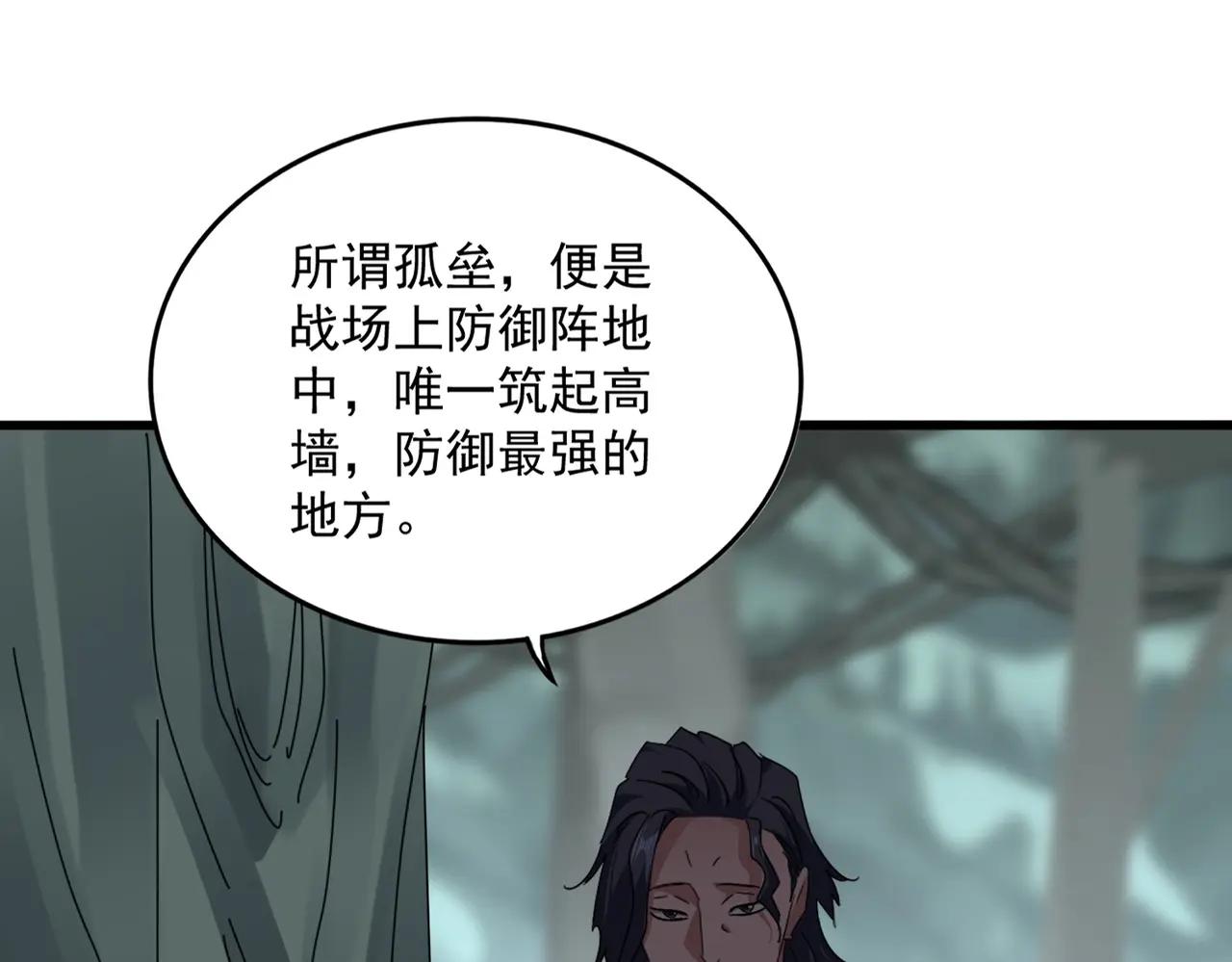 第728话 融魂 第1页