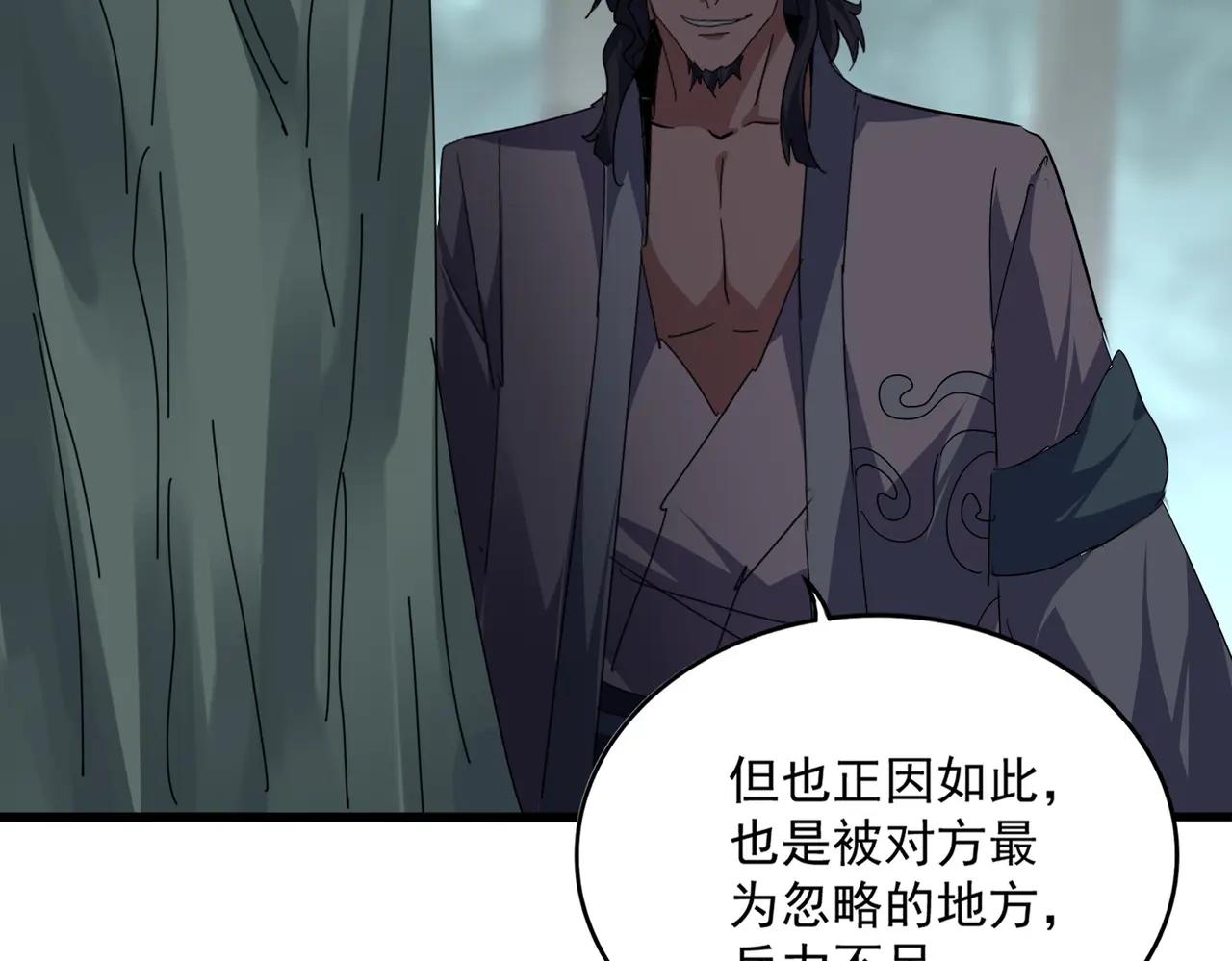 第728话 融魂 第2页