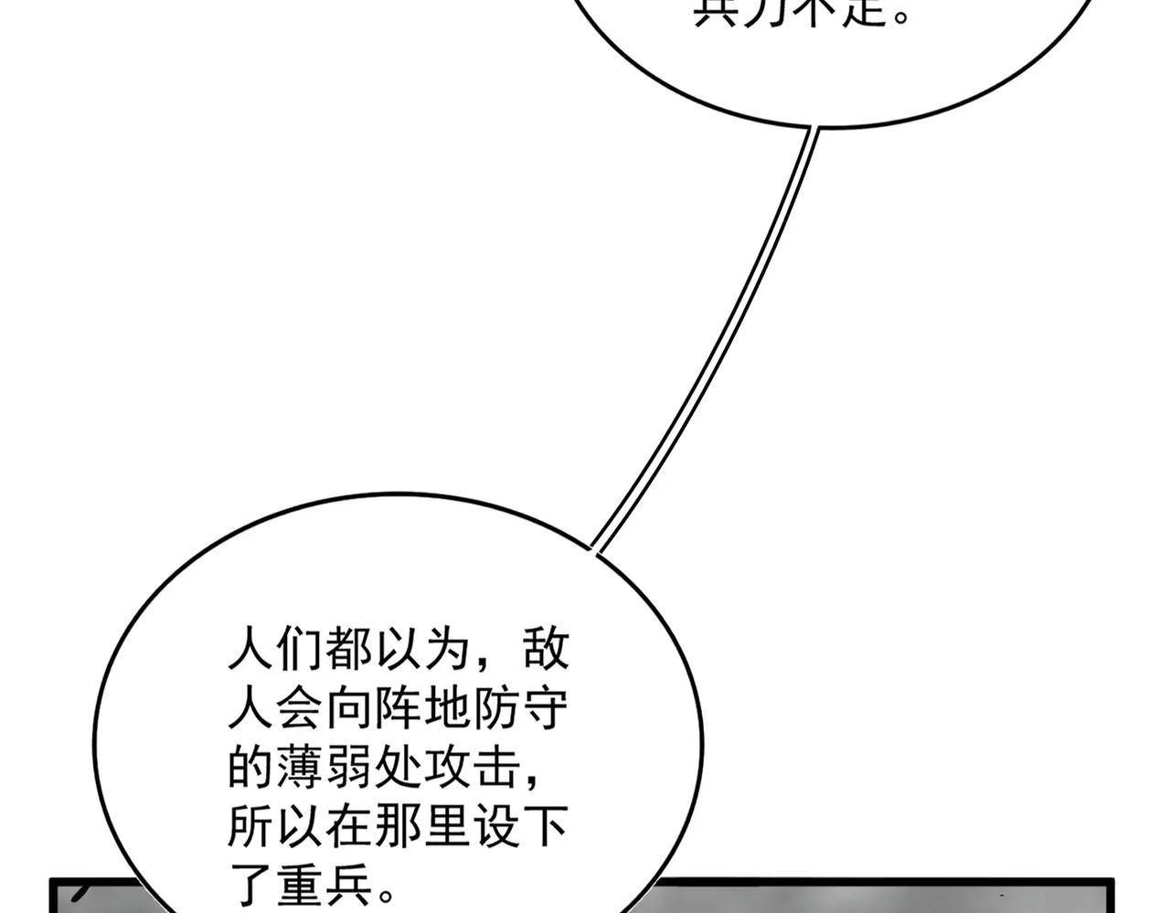 第728话 融魂 第3页