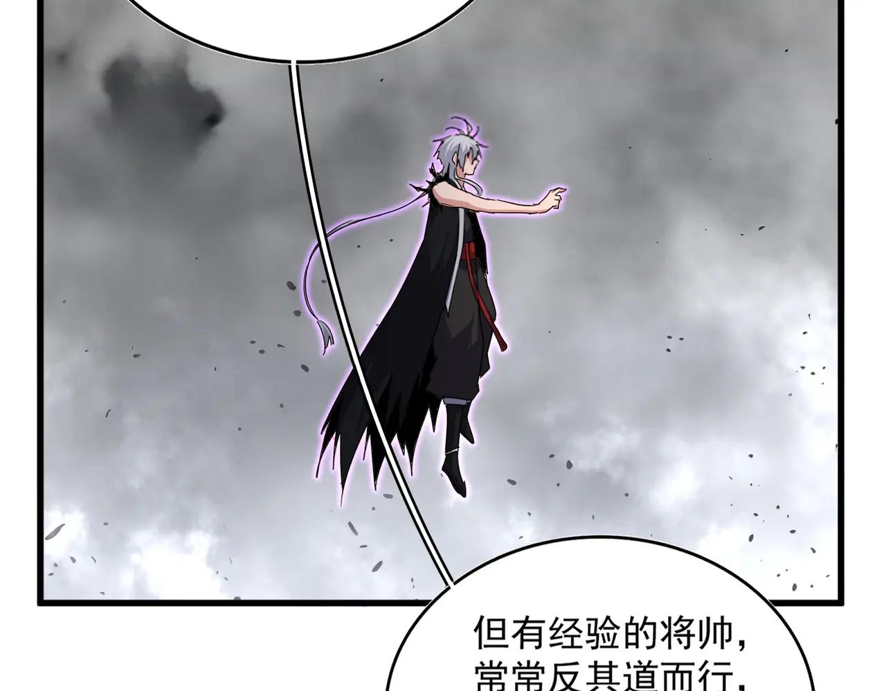 第728话 融魂 第4页