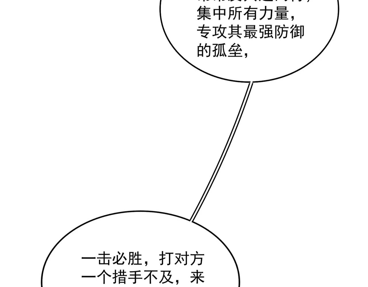 第728话 融魂 第5页