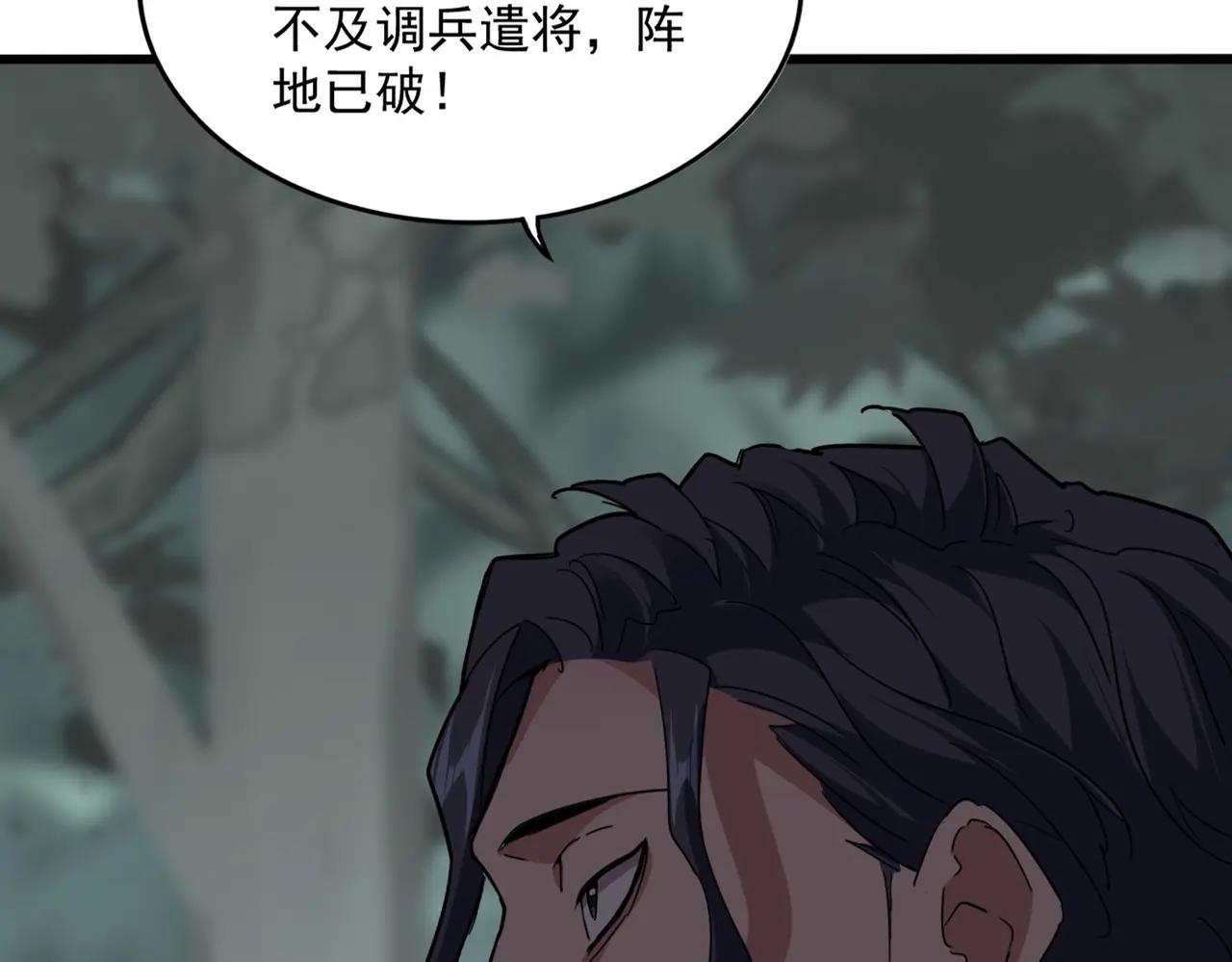 第728话 融魂 第6页