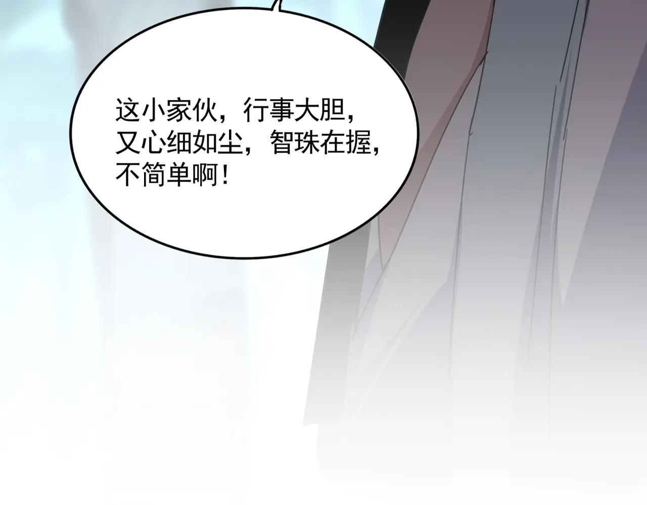 第728话 融魂 第8页