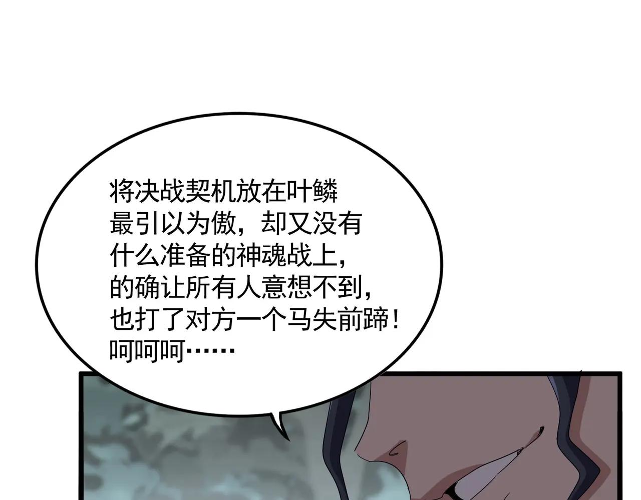 第728话 融魂 第11页