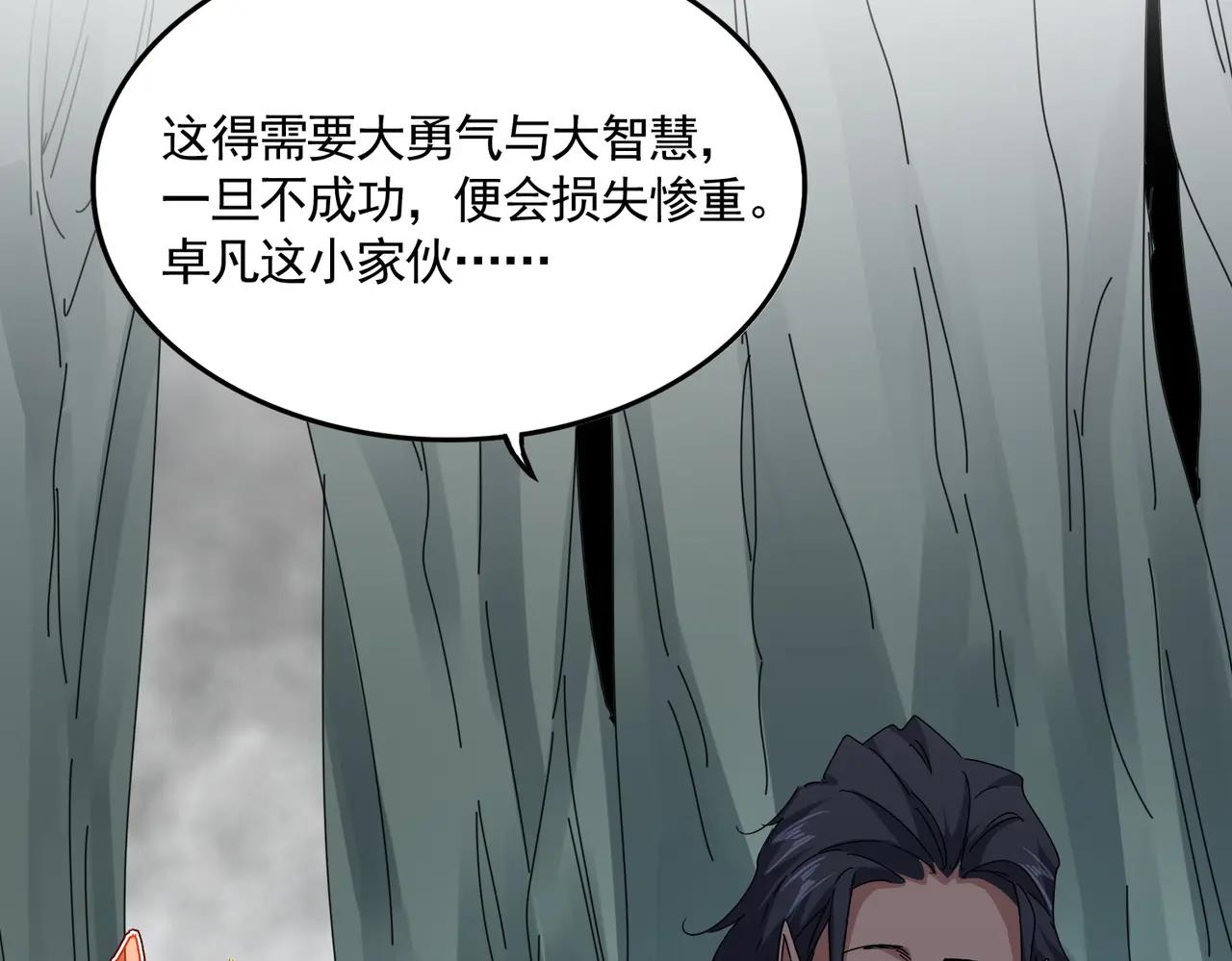 第728话 融魂 第13页