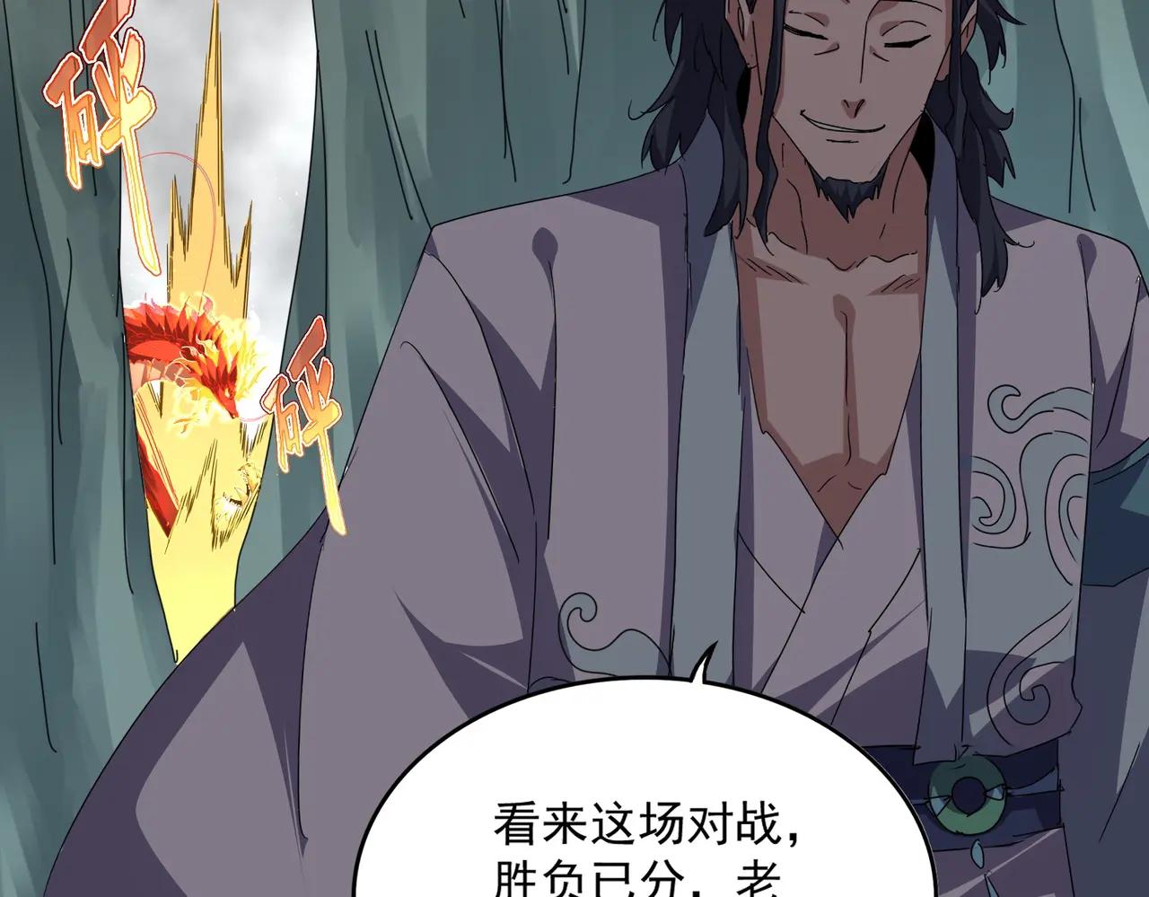 第728话 融魂 第14页