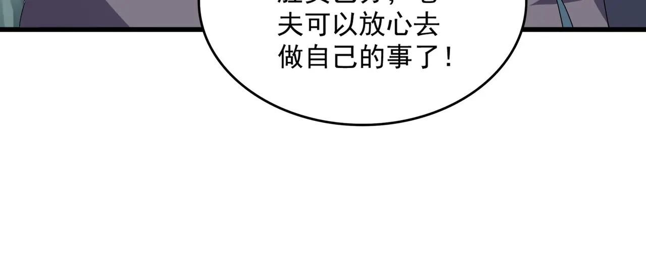 第728话 融魂 第15页
