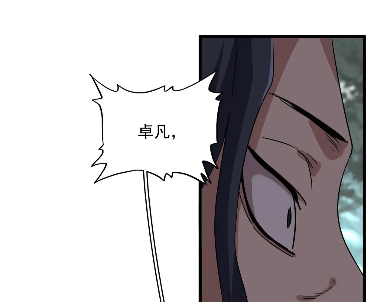 第728话 融魂 第16页