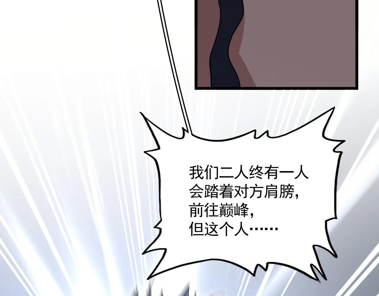第728话 融魂 第17页