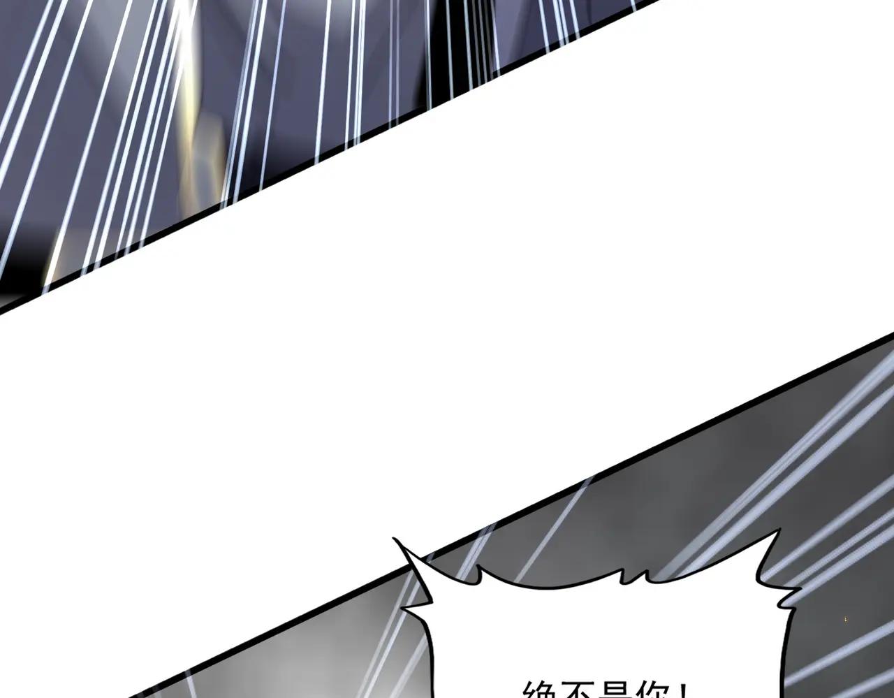第728话 融魂 第20页