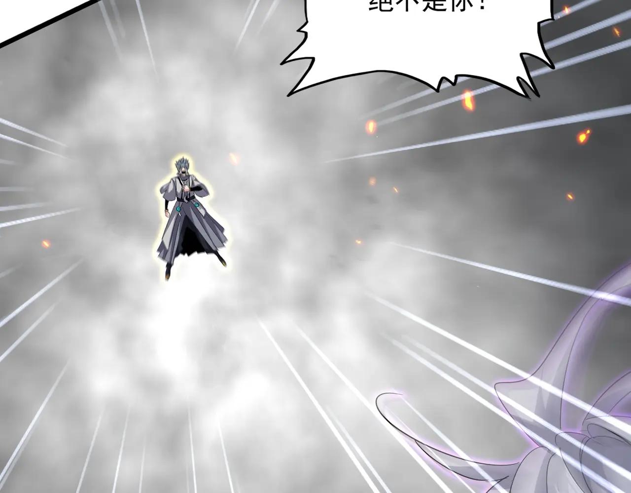 第728话 融魂 第21页