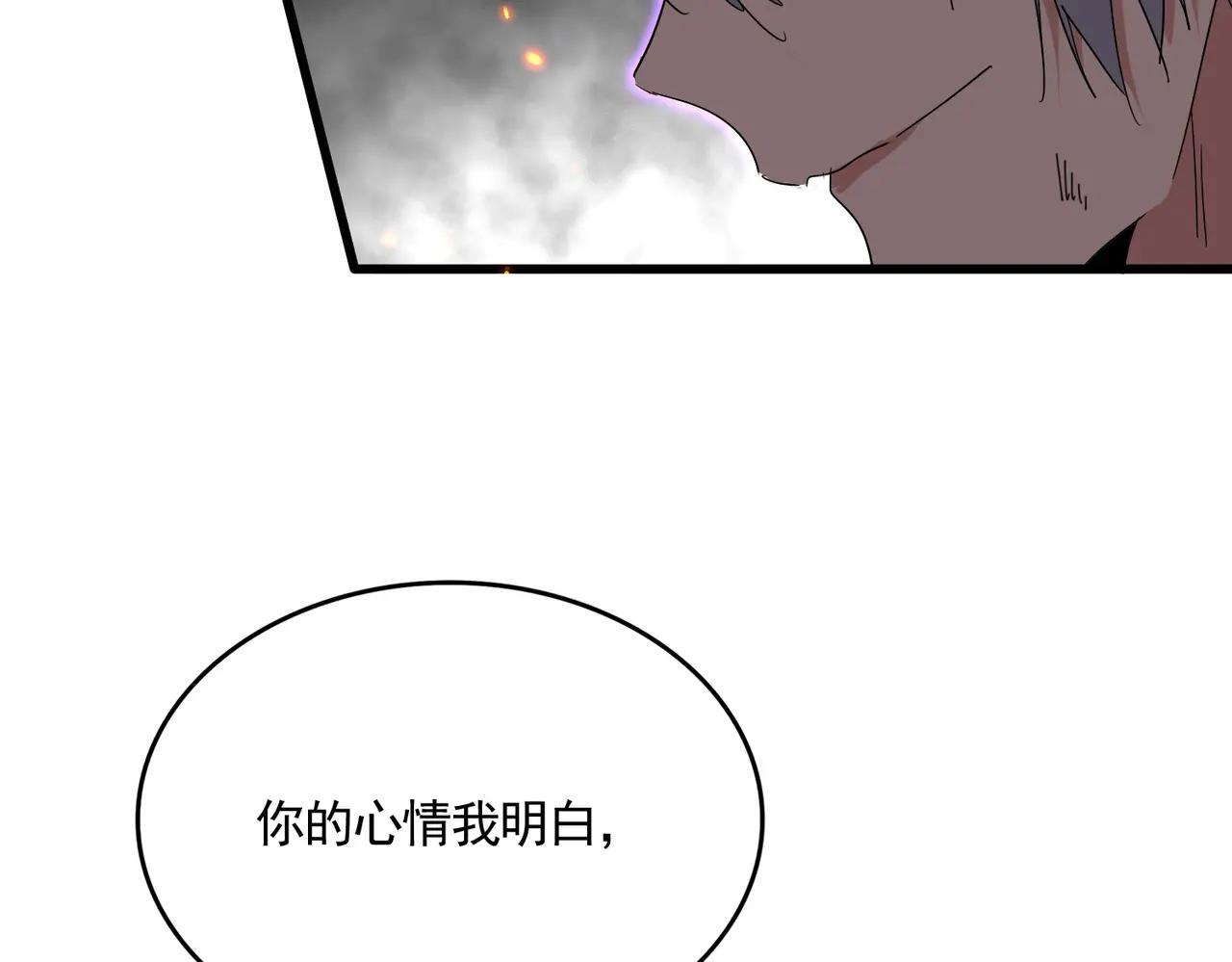 第728话 融魂 第24页