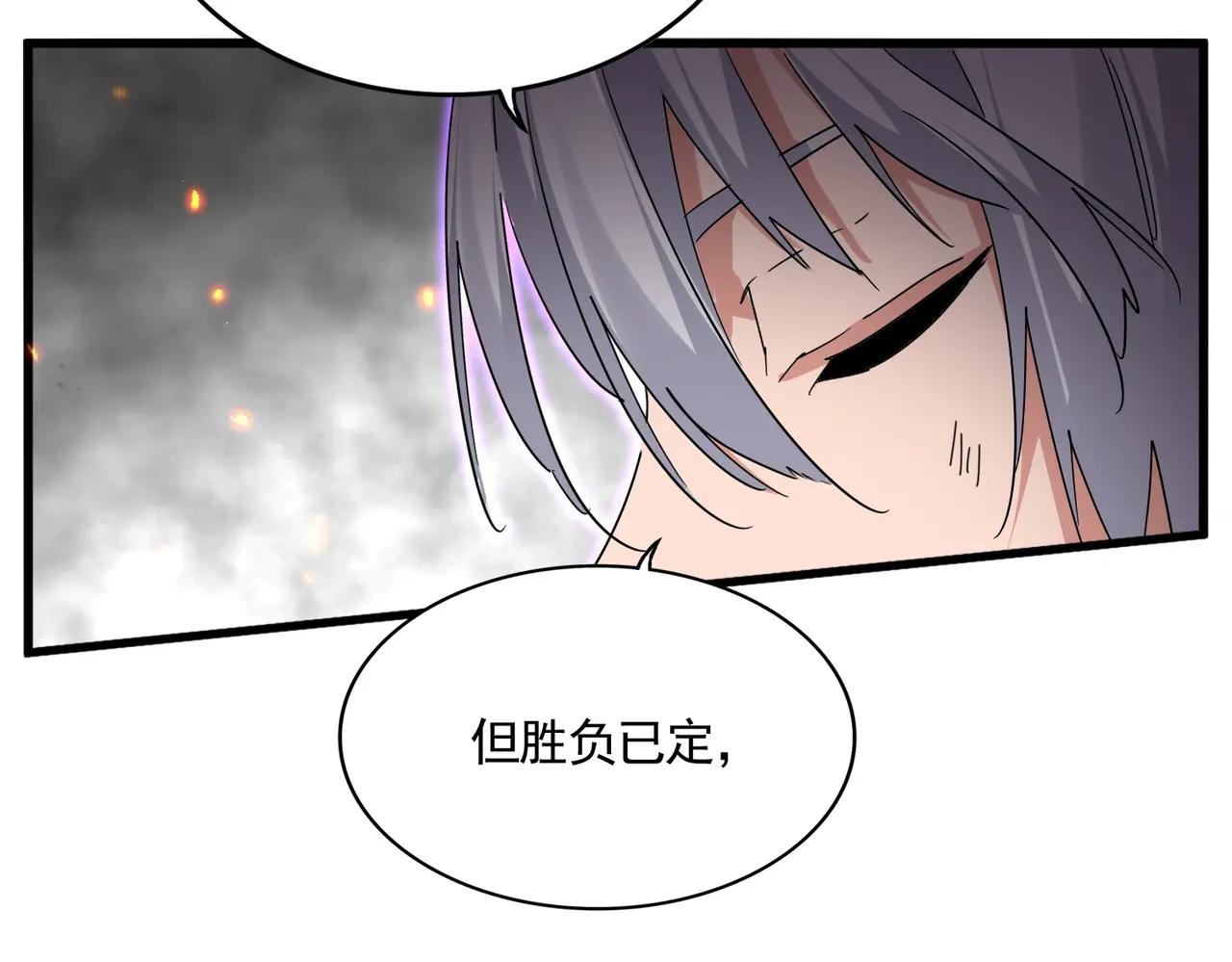 第728话 融魂 第25页